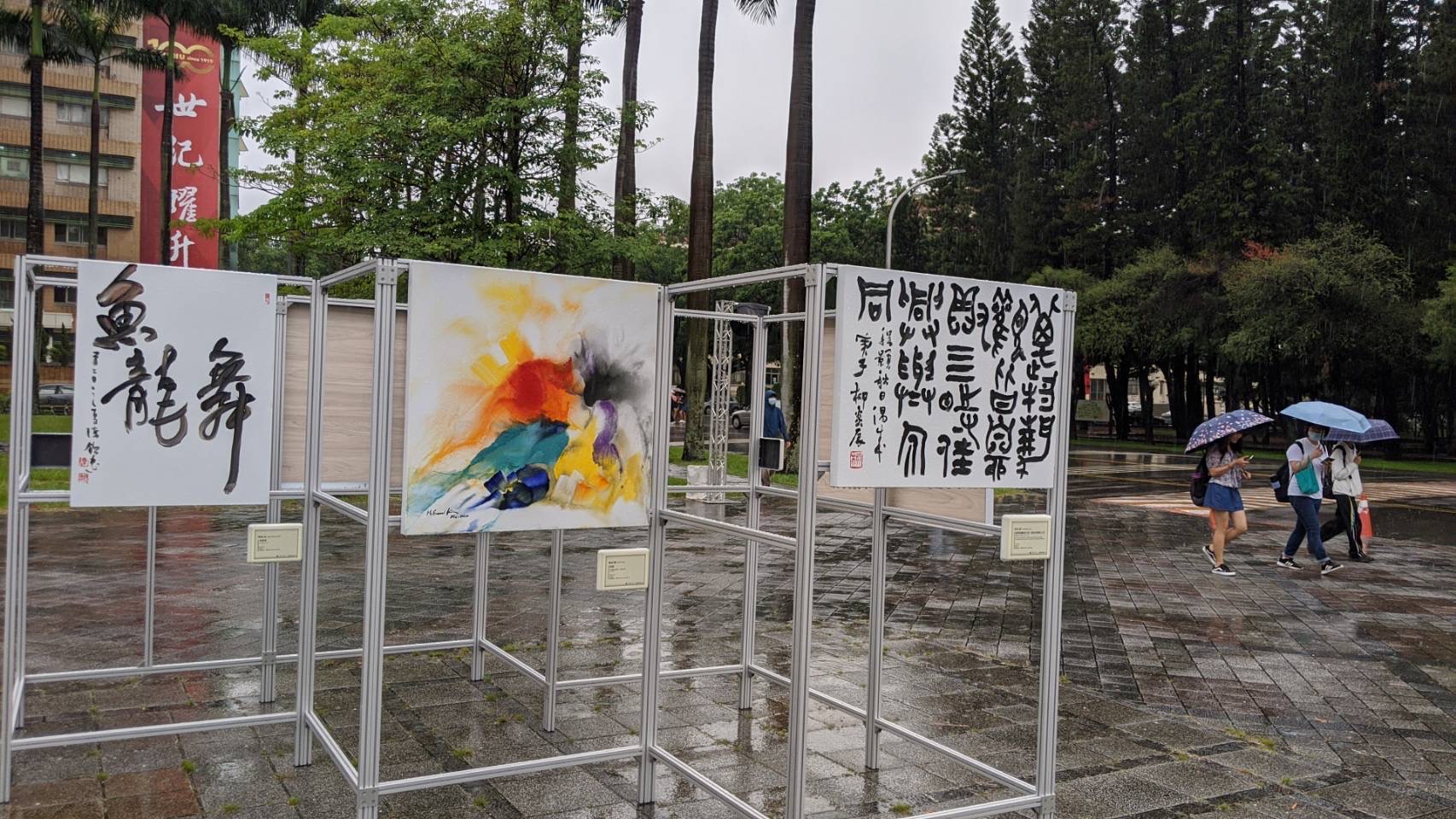 與風日同行-特展